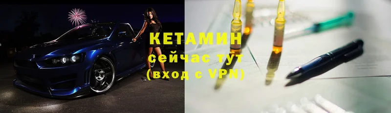 сколько стоит  Железногорск-Илимский  Кетамин ketamine 